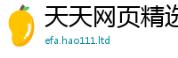 2025新澳天天正版免费观看任管家婆中特王中王